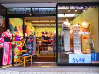 たんす屋 神楽坂店