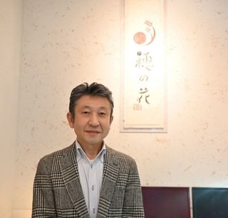 店主　大墨 仁