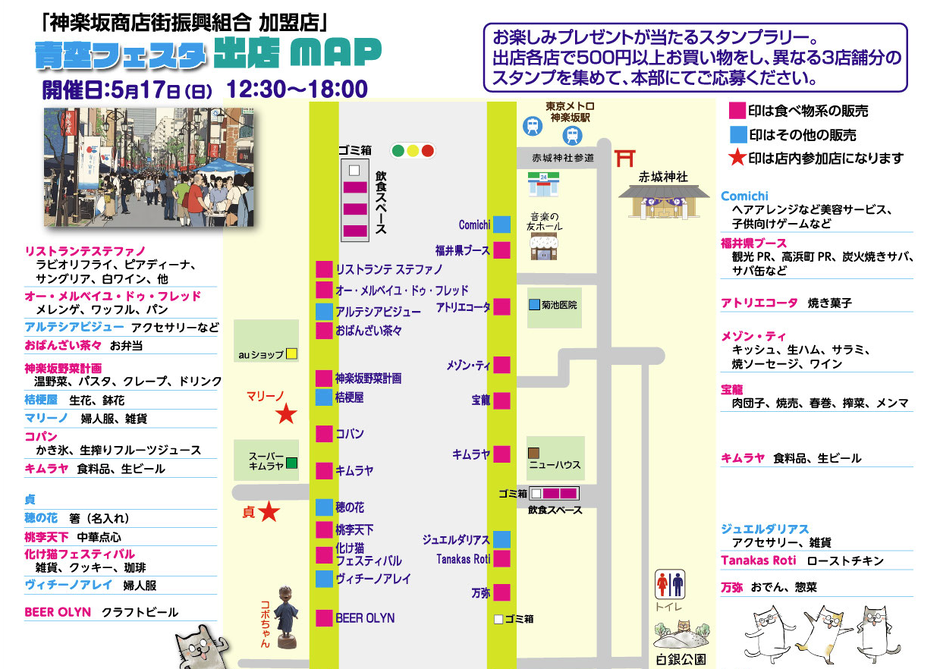 第86回「秋の青空フェスタ」