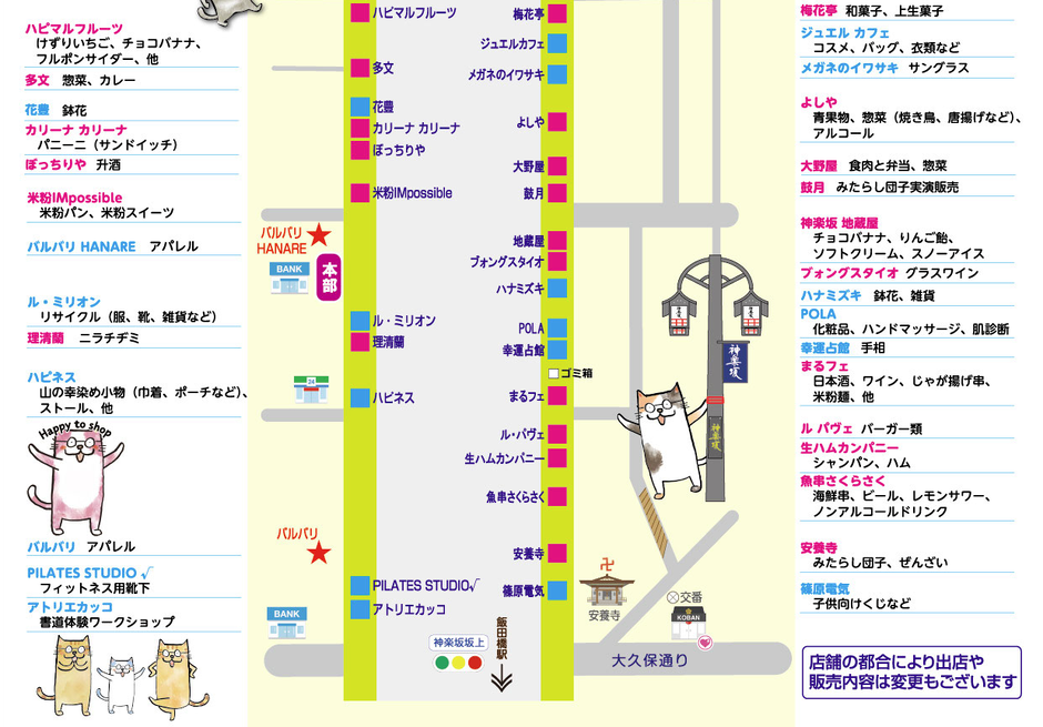 第86回「秋の青空フェスタ」
