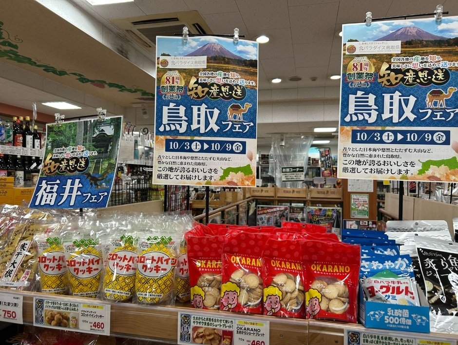 【まちのニュース】よしや神楽坂店、2027年1月31日で閉店へ