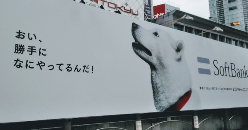 孫さん 言われてますよ 孫正義氏 マスク は softbank お父さんが正しいのか 広告 と連動なのか コロナウイルス 騒動多いな 2020 03 14 神楽坂ねこの郵便局というなまえのお店