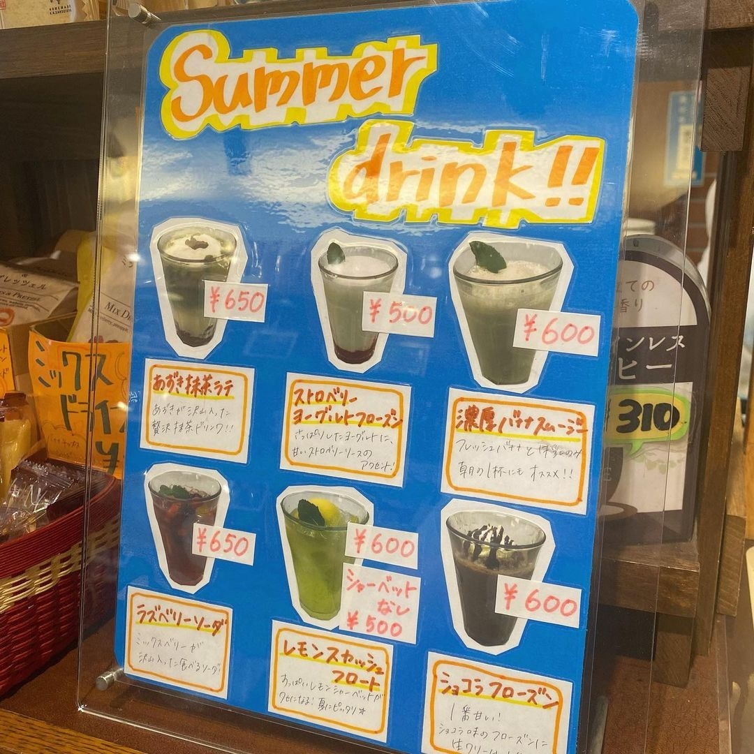 こんにちは 本日 夏限定ドリンク最終日になります まだ飲んだ事ない方最後にもう一回飲みたい方ぜひお待ちしております テイクアウトも可能です 21 09 26 コパン