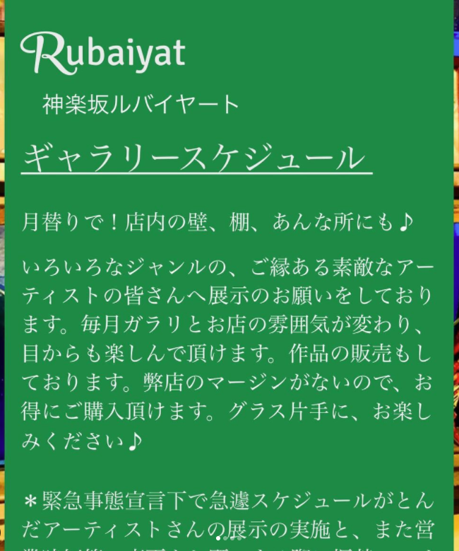 弊店