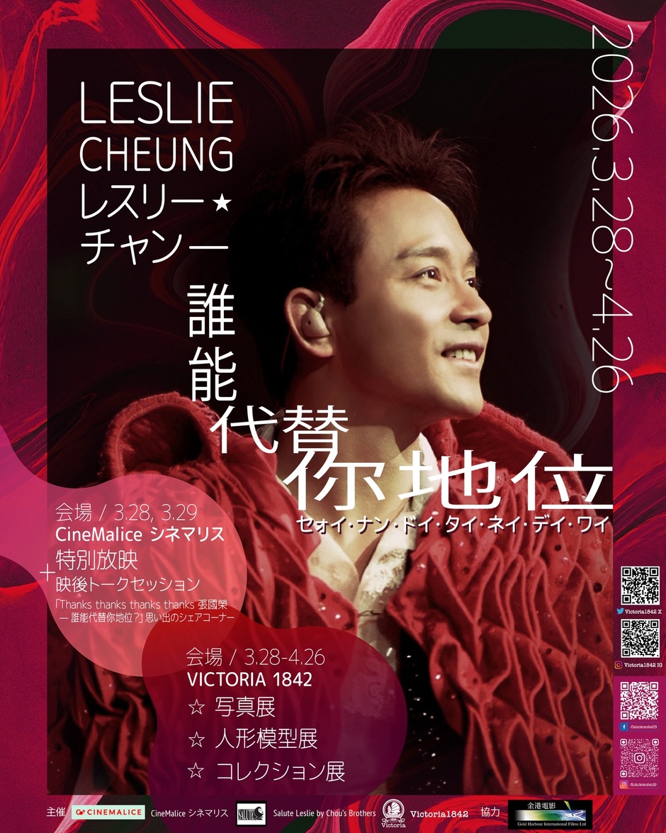 レスリー・チャン「跨越97演唱會」セット 楽天市場】【メール便送料無料】張國榮/ 跨越97演唱會＜復刻版＞（2CD