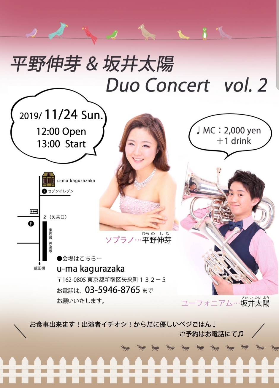 classic 平野伸芽 & 坂井太陽 DUO Concert Vol.2｜イベント掲示板