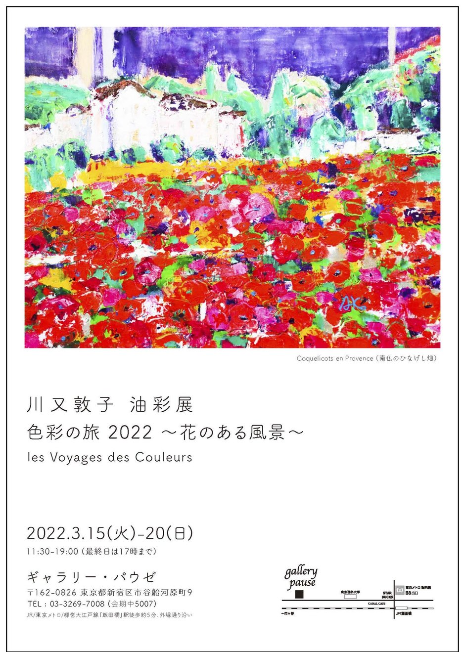 30.「女神？秋色」髙橋一善 油絵 【公式通販】