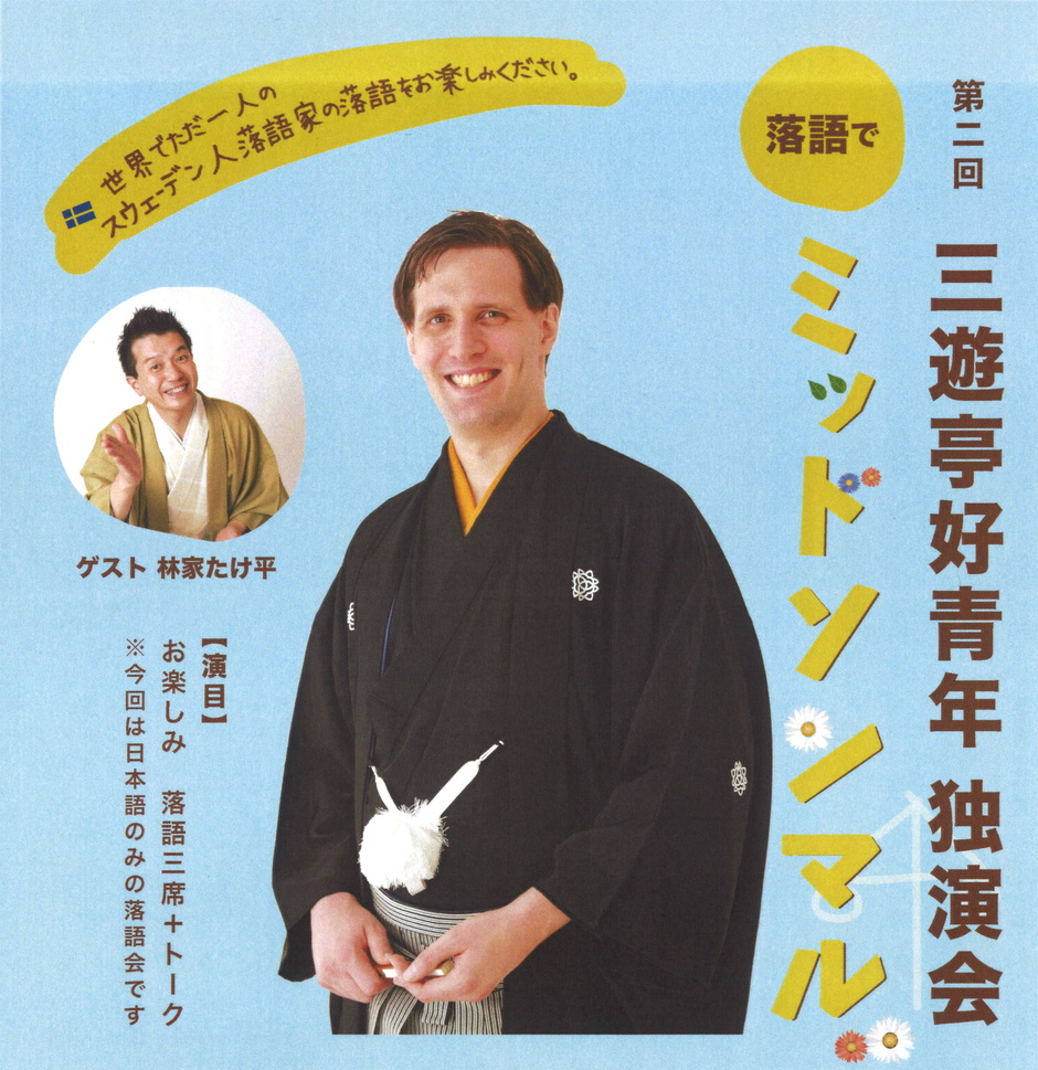 芳年(よしとし) - 新形三十六怪撰 為朝の武威痘鬼神を退く図