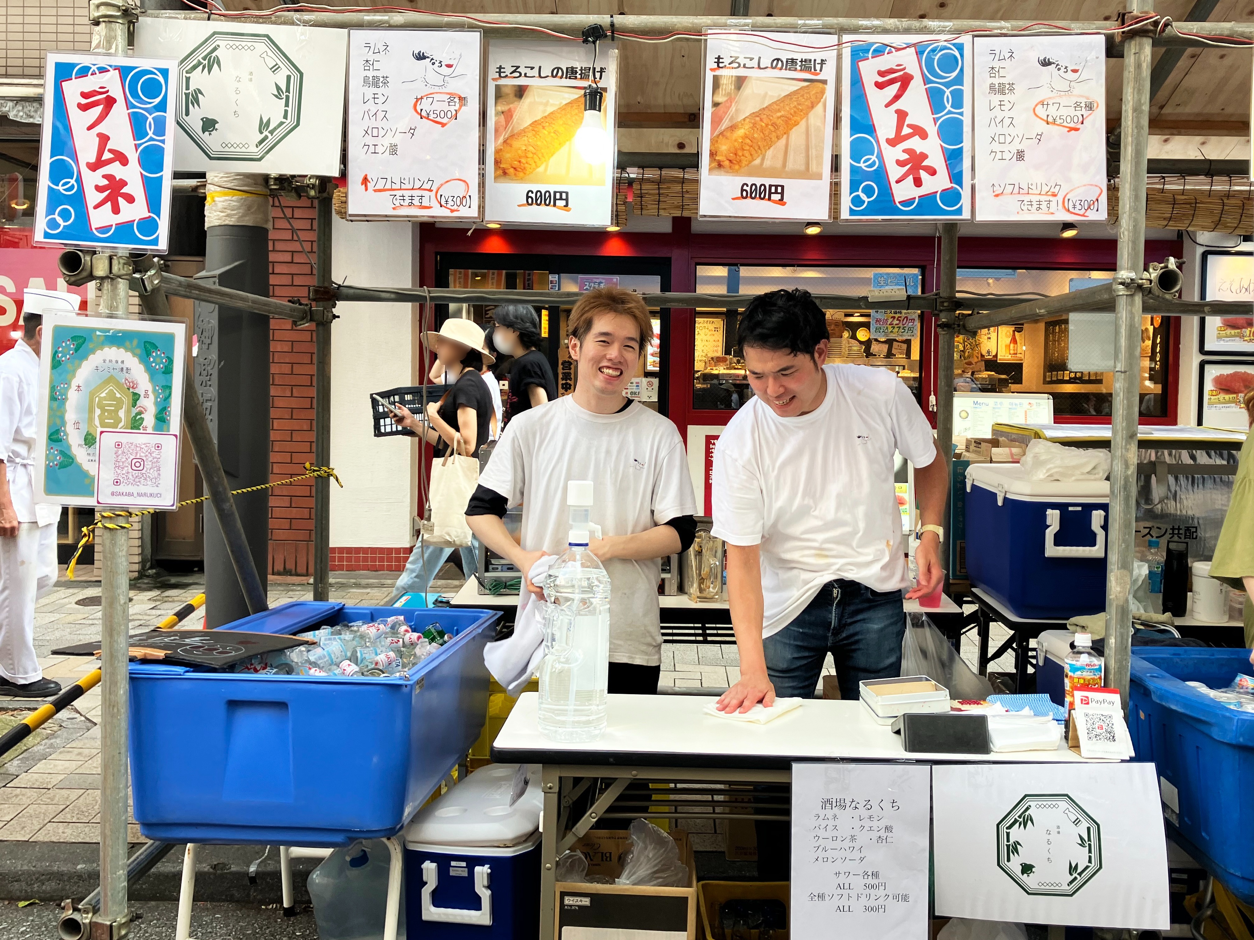 酒場なるくち