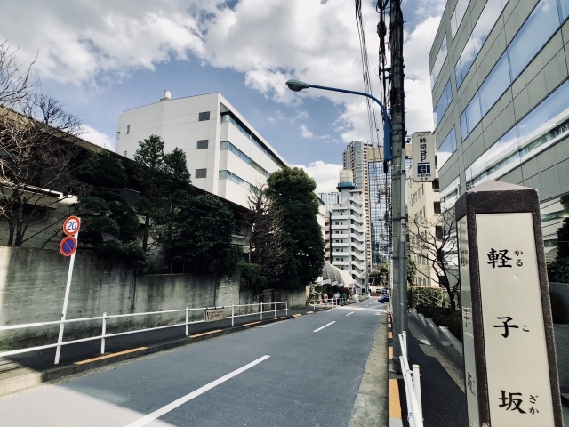 軽子坂